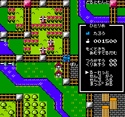 Tetsudou Ou - Famicom Boardgame Screenshot 1